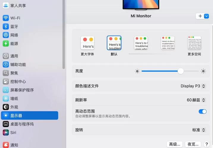 mac的苹果logo灯怎么设置