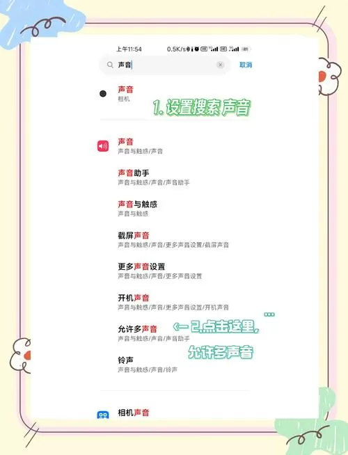 手机怎么设置边听歌边看视频