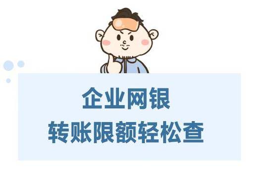 网银批量转账怎么使用