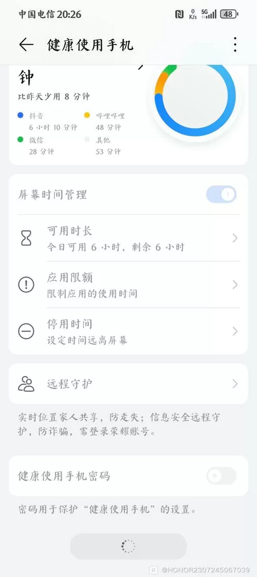 华为找不到健康使用手机模式