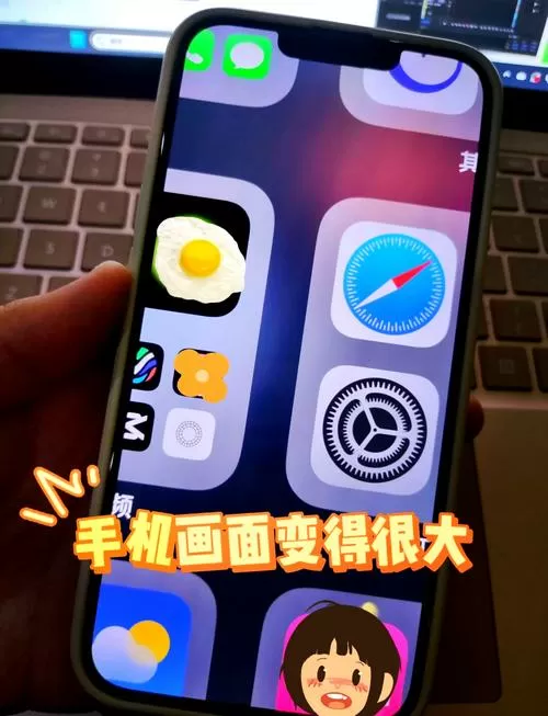 苹果手机设置了缩放屏幕变大怎么办