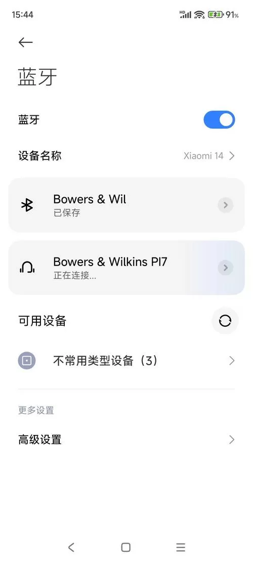 小米耳机连接不到手机该怎么办