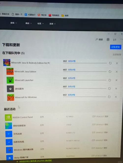 我的世界下载资源包出现问题