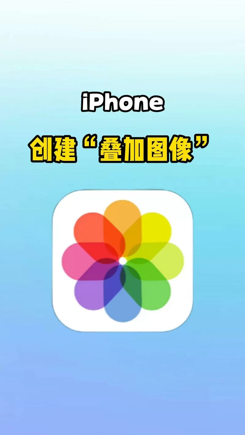 苹果叠放功能照片怎么换一张