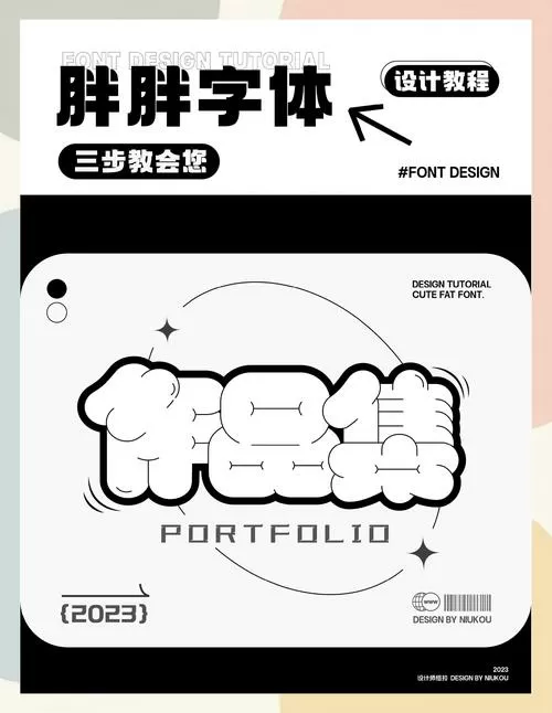 动漫字体生成器