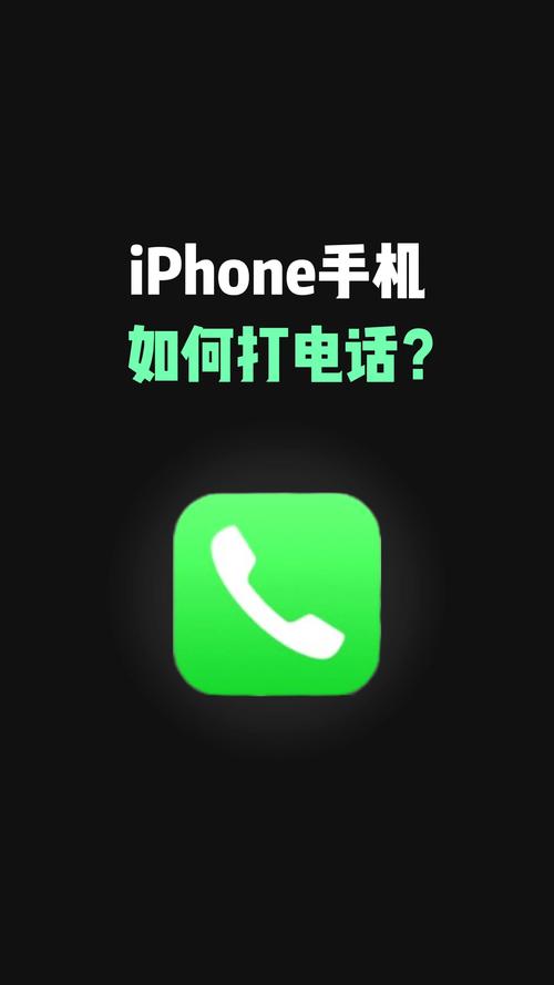 苹果对方正在通话中