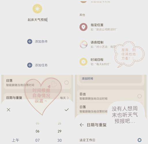华为闹钟音量渐变怎么调