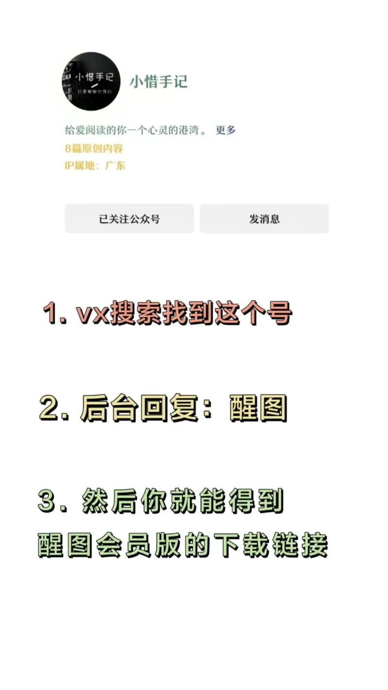 如何白嫖soul会员