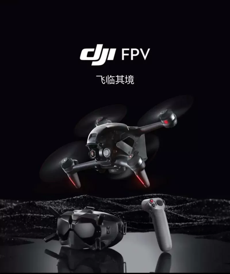 大疆fpv模拟器安卓版