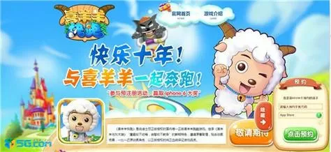 喜羊羊快跑无限金币