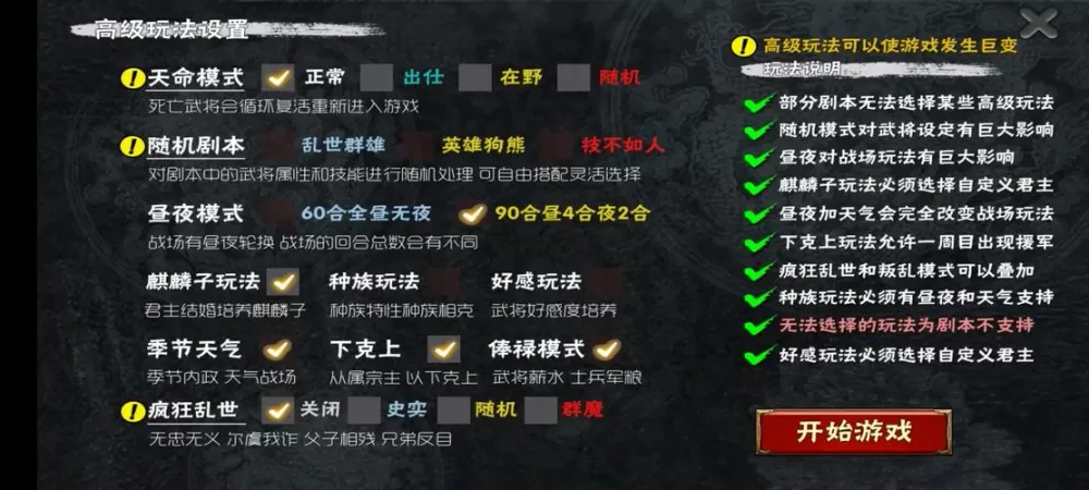 霸王的梦想后三个剧本