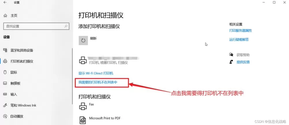怎么把打印机添加到任务栏