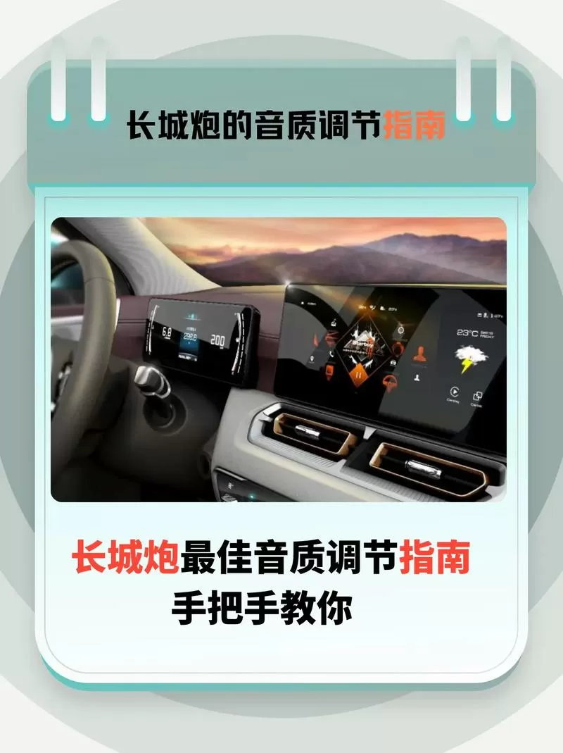长城炮怎么用手机控制