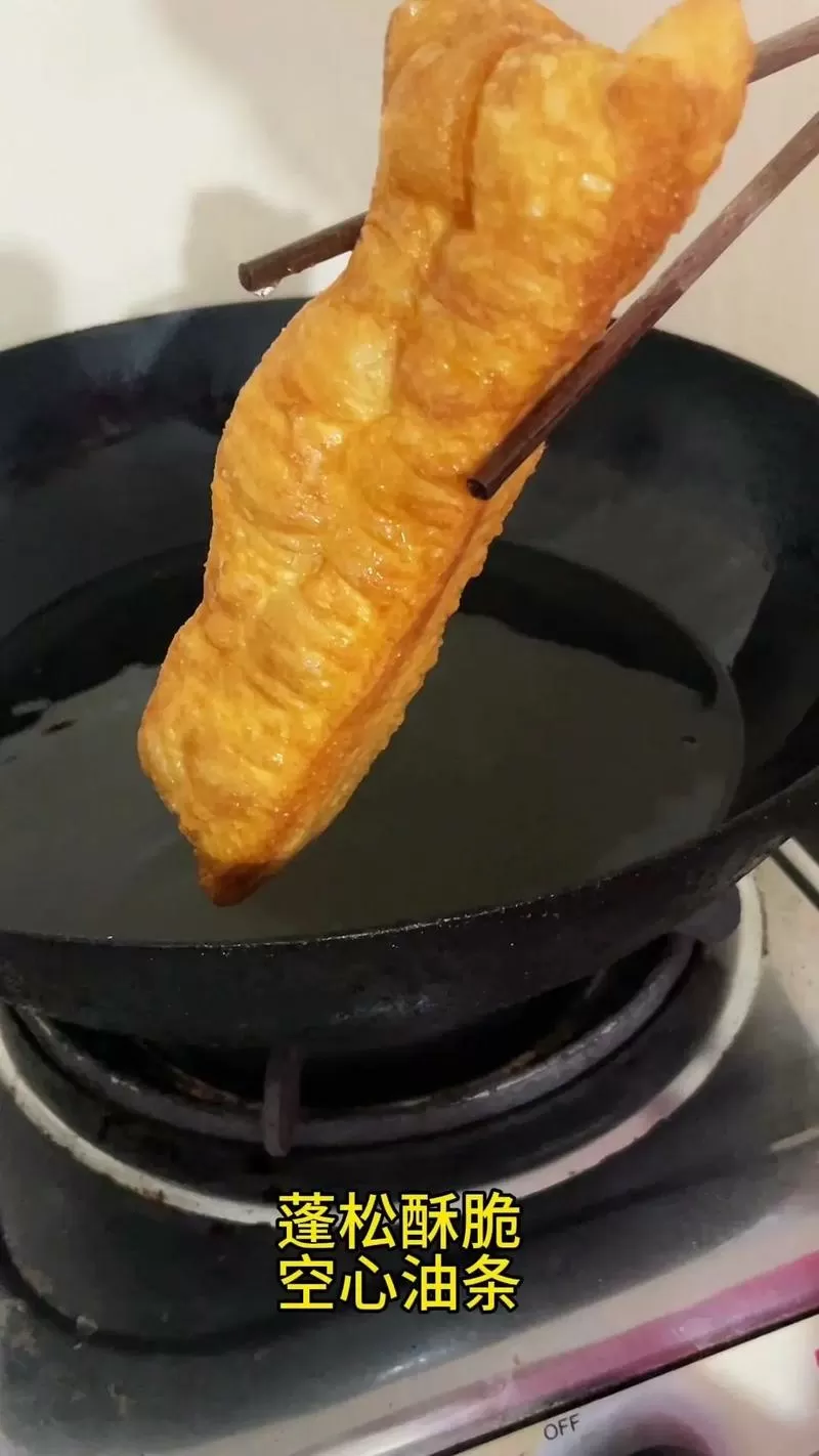 怎么制作油条视频教程
