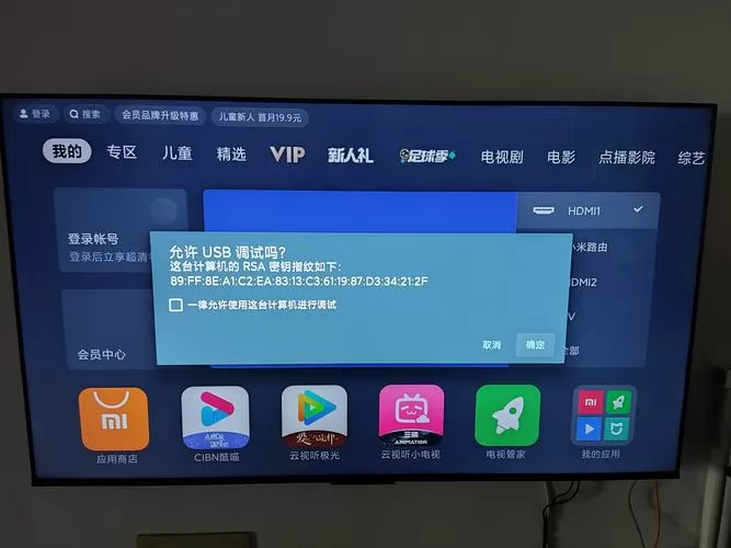 小米电视调整画面比例