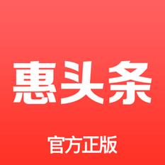 惠头条一元提现