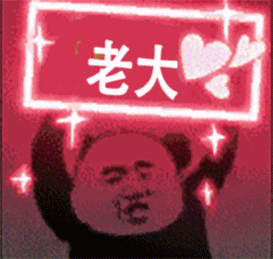 动态表情包制作生成器