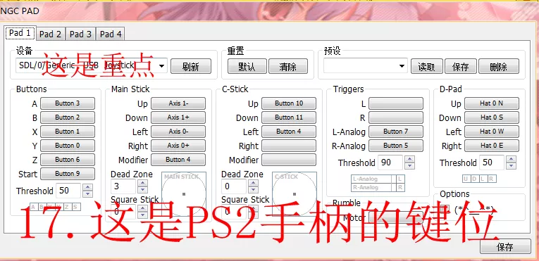 电光火石3怎么设置手柄