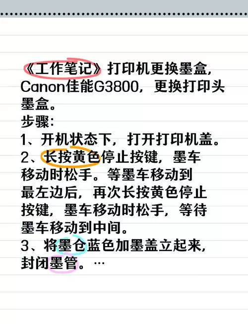 打印机换完墨盒怎么恢复正常打印