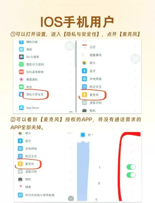 oppo手机怎样关闭监听功能