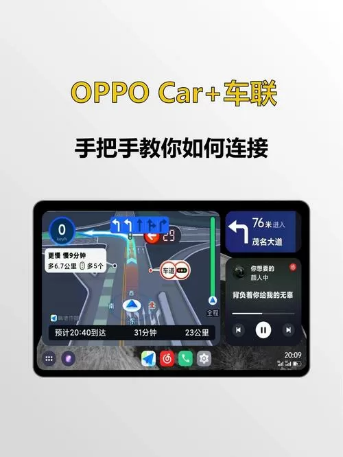 手机通过蓝牙与车载互联