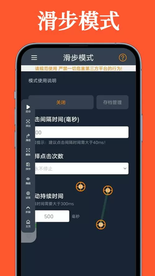 游戏辅助连点器免费迷你世界安装