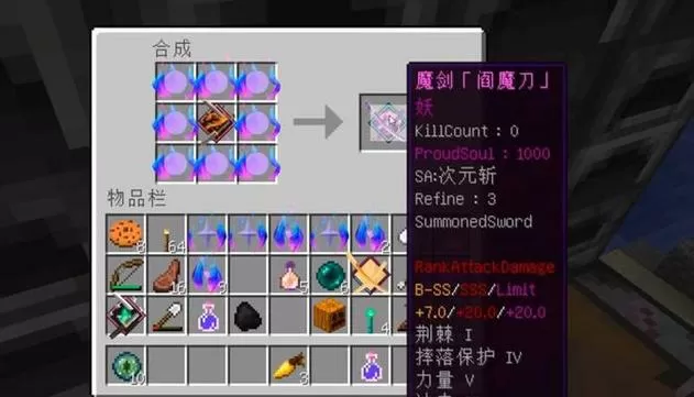 我的世界折断的阎魔刀如何修复