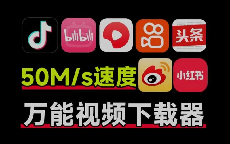 短视频解析app最新版破解