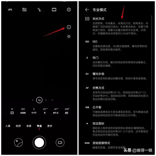 华为相机怎么开闪光灯