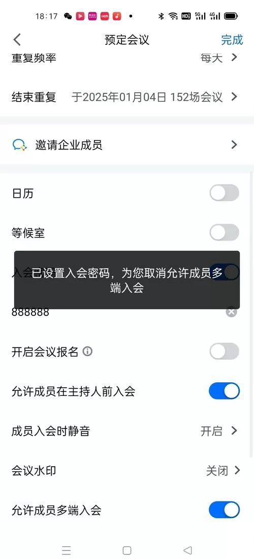 腾讯会议不用登录可以加入会议吗