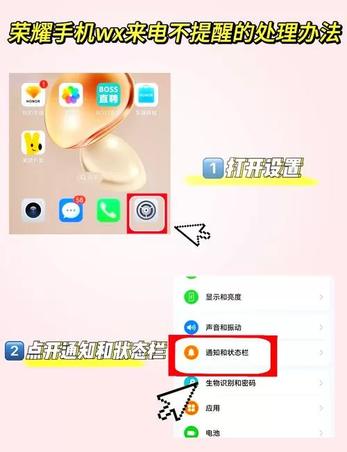 荣耀手机收不到短信