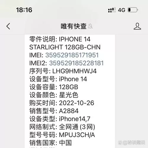 序列号和imei哪个更准