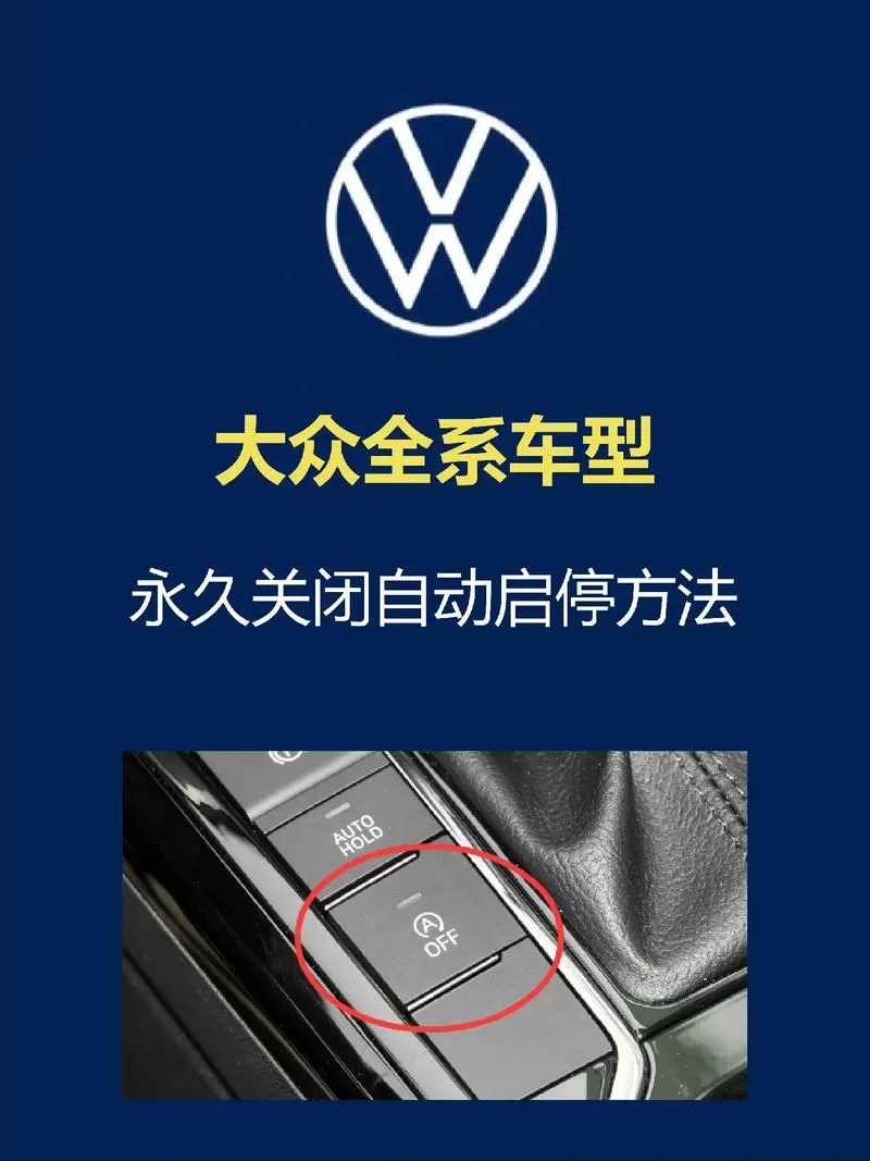 大众车怎么关闭限速系统