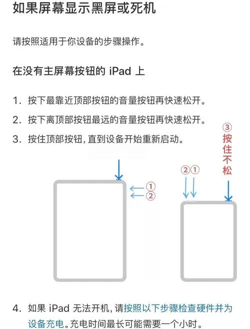 ipad看视频有黑边怎么解决