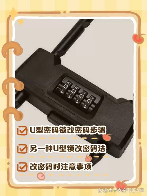 u型锁反锁了怎么打开