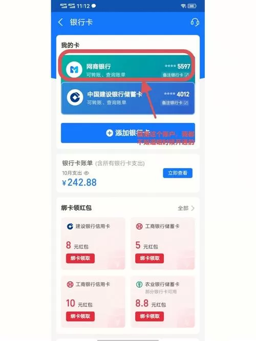 支付宝怎么把网贷解绑