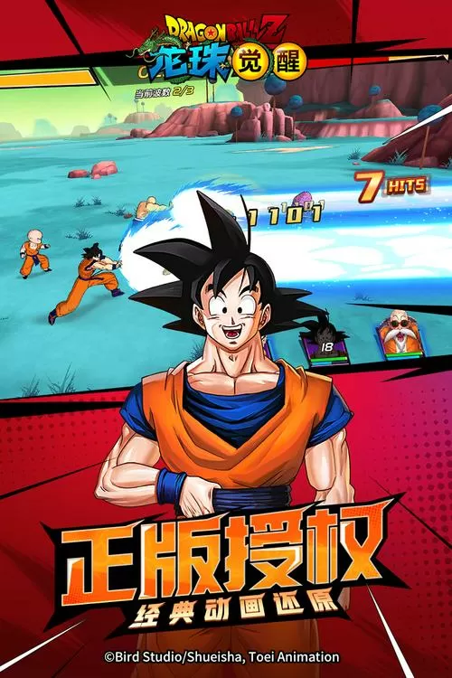 龙珠觉醒内购无限破解版mod