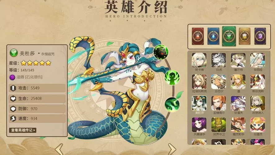 美杜莎游戏模拟器
