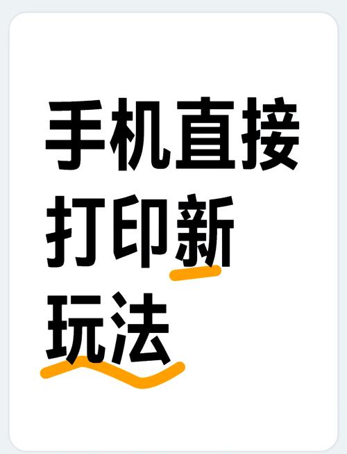 手机打印驱动有线打印机