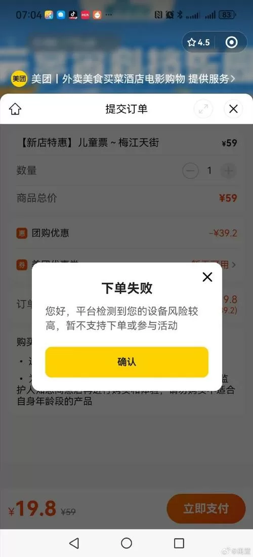 莫名收到一个外卖,可是自己没买