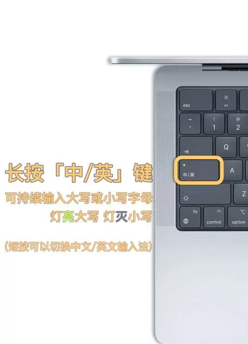 苹果笔记本电脑大小写切换是哪个键