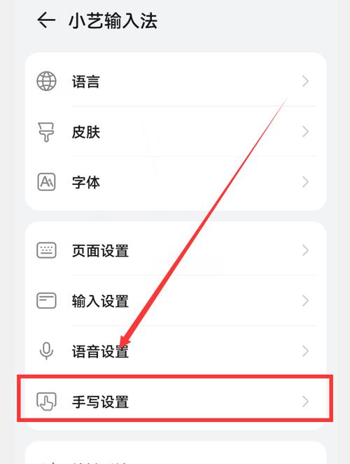 华为手机怎么设置拼音9键