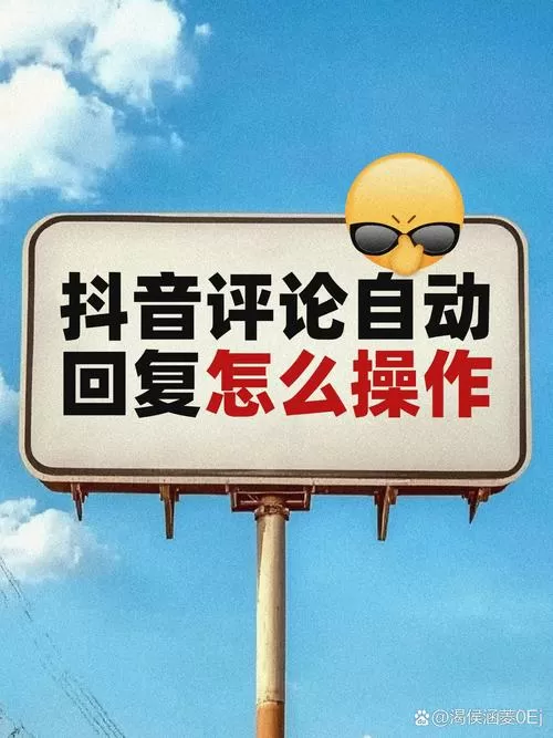 抖音怎么评论表情包