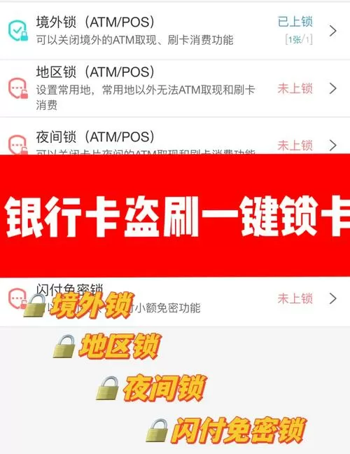 手机银行怎么绑定安全工具