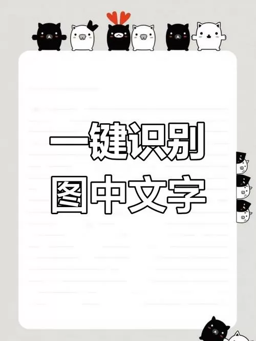 手机扫一扫认字
