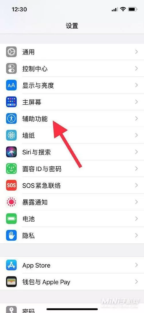 苹果返回设置成左右滑在哪设置