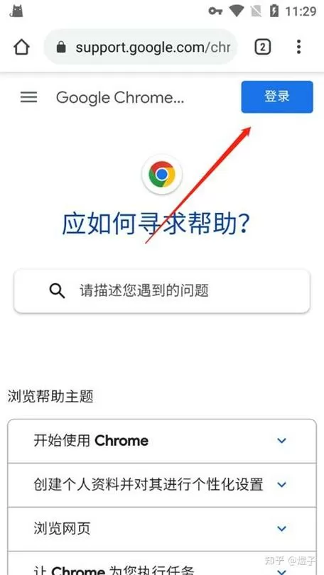 安卓手机怎么注册谷歌账号