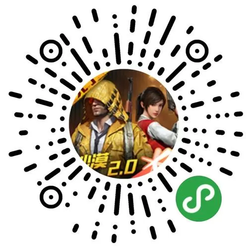 和平精英扫别人的码