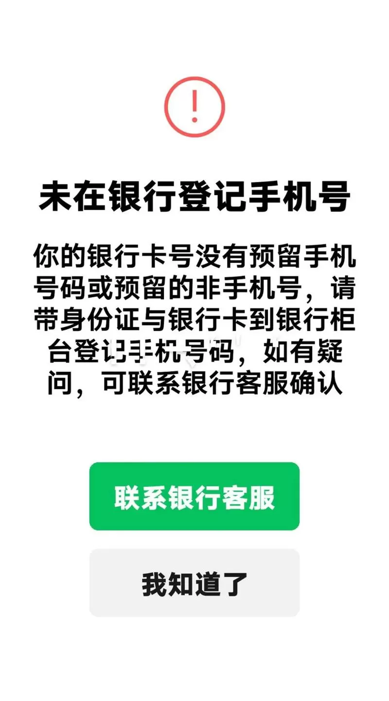 手机号不用了银行卡预留手机号怎么办