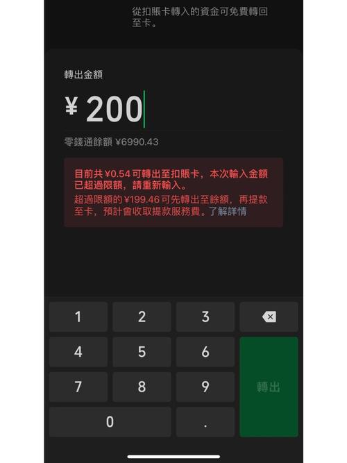 为什么零钱通的钱转不到银行卡